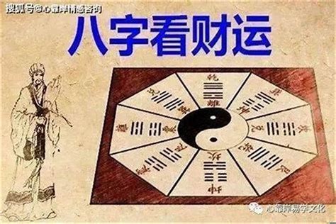 八字看财富|八字财运算命